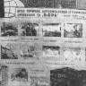 Стенгазета – ТР Бора  01 05 1967