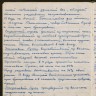 Конспект студента ПШМ С.В. Куценко 2