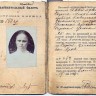 Прошлое возвращается - Регистрационный билет нижегородской проститутки. 1904 год