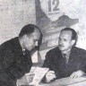работник  отдела ТБ и ОТ  ТБРФ В. А. Безруков и  инспектор  ОК  А.  Г.  Иконописцев - июнь 1966 года