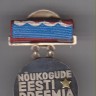 Знак лауреата Государственной премии Эстонской ССР
