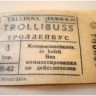 Билеты троллейбус 4 шт книжка Таллин ЭССР