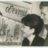 члены команды просматривают стенную газету  - ПБ Фридерик Шопен 1966