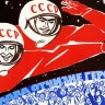 Космос СССР