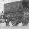 бригадой грузчиков с автомашиной  простаивает – ТМРП 30 11 1968