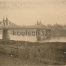 Старо-Волжский  мост  в  Калинине во время  оккупации  23. 10. 1941 г