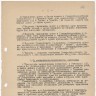Протокол заседания Минрыболовства №. 22 1947 г.