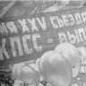 В ПРАЗДНИЧНЫХ КОЛОННАХ ТРУЖЕНИКИ ЭРПО "ОКЕАН» - 11 11 1976
