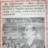 1 Мая 1976 Эстрыбпром