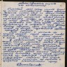 Конспект 1956 г. В. Соколова, курсант ПМШ 8