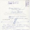 Такк Олев 2-й механик - ПБ Иоханнес Варес - 13 11 1965
