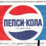 таллиннская Пепси-Кола - первая в СССР